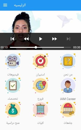 Android application Rowad Edu screenshort