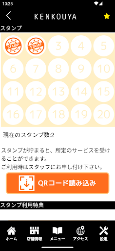 三条健効家　公式アプリ Screen 3