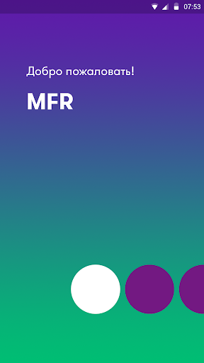 Android application Мой Ритейл - MFR screenshort