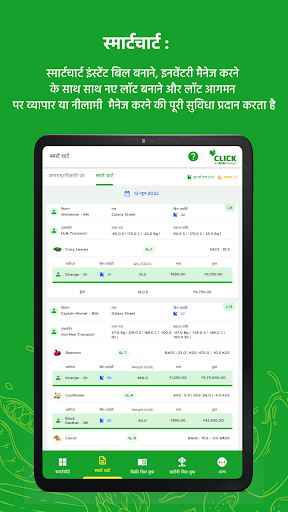 ONO CLICK - ARHTIYAS PLATFROM Screen 2
