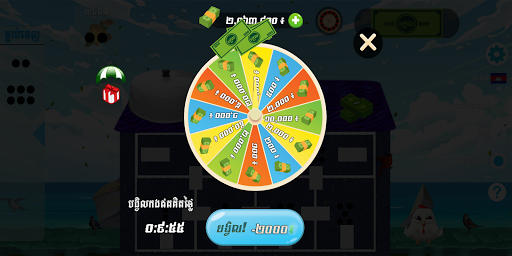 Apong - Khmer Game 3