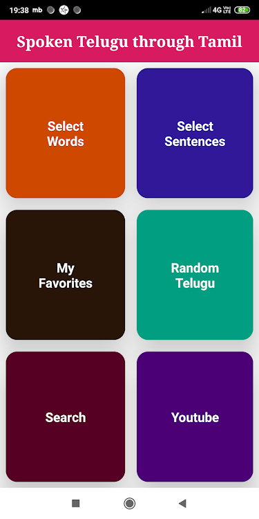 Spoken Telugu through Tamil - 1.2 - (Android)