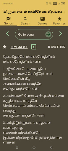 Gospel Songs Screen 2