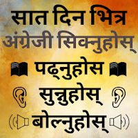 Speak Nepali to English Easily - English in Nepali