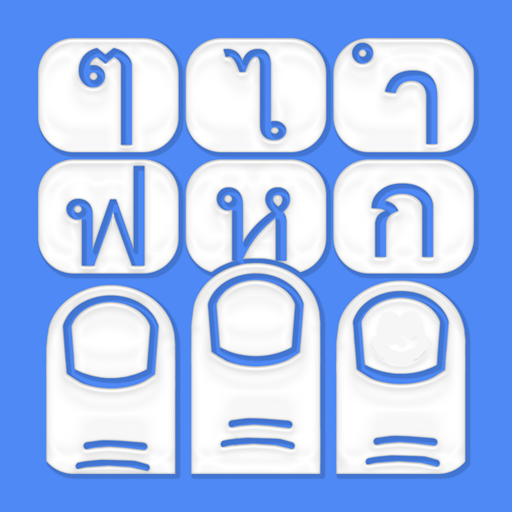 1C Big Keyboard ดาวน์โหลดบน Windows