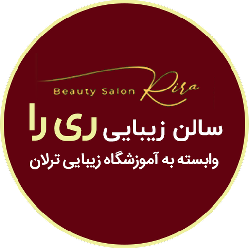 سالن زیبایی ری را logo