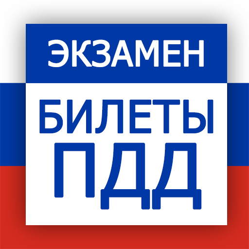 Билеты ПДД logo