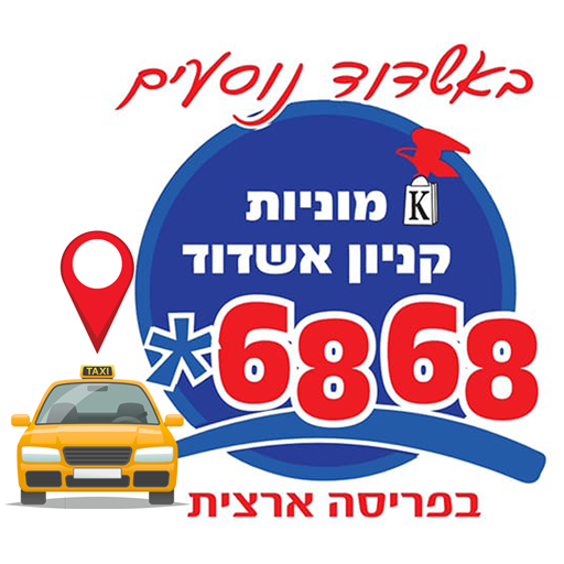 Ashdod Mall Taxi 6868 logo