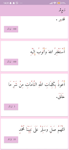 Android application Hamdhu screenshort
