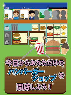 本日開店ハンバーガーショップのおすすめ画像4