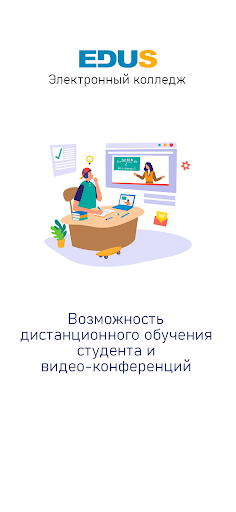 EDUS.College Screen 2