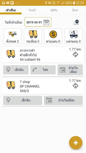Singha Surveys Screen 2