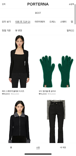 포르테나 Screen 2