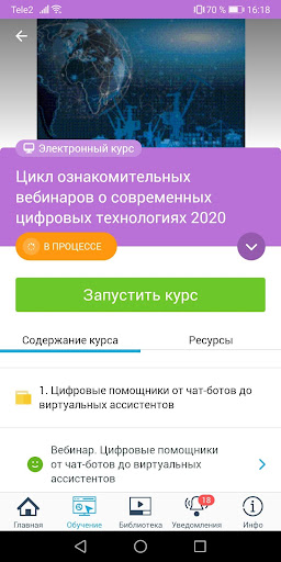 SOTA2U Screen 3