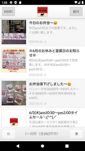西村家 Screen 2