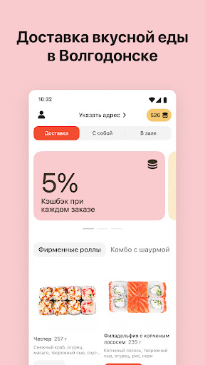 Android application Тепло.Доставка еды screenshort