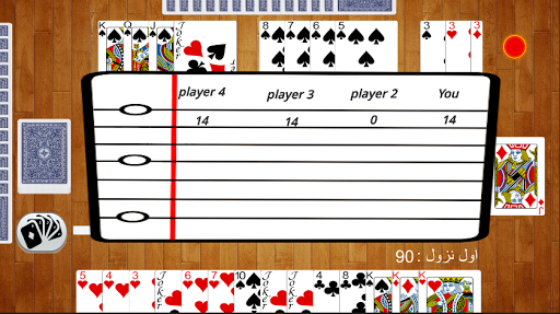 7areeg Online Rummy Hand screenshots 2