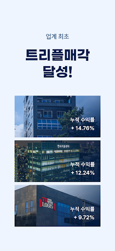 카사-주식처럼 매매하는 부동산, 건물 지분 투자 플랫폼 Screenshot 2 - AppWisp.com