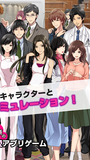 Download ゲス恋 リア充 禁断のチャット型恋愛ゲーム 完全無料ゲーム Free For Android ゲス恋 リア充 禁断のチャット型 恋愛ゲーム 完全無料ゲーム Apk Download Steprimo Com