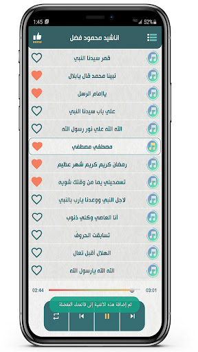 اناشيد محمود فضل 2023 بدون نت