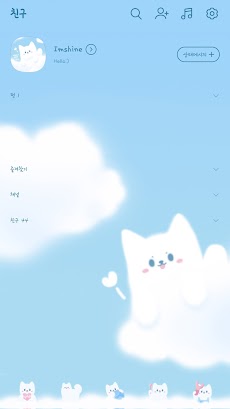 [Imshine ] Cute cloud puppyのおすすめ画像2