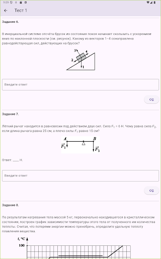 easy-exam ОГЭ по физике