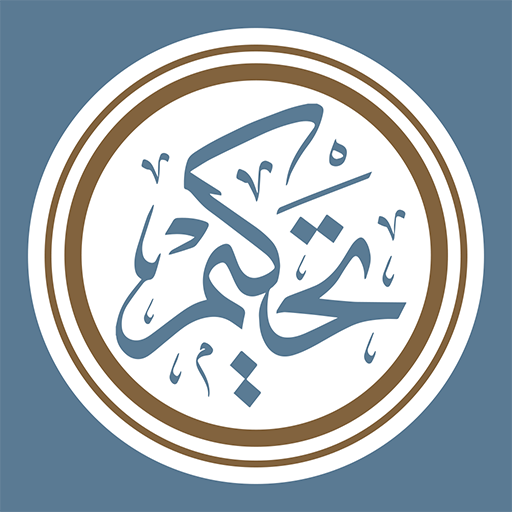 Tahkeem logo