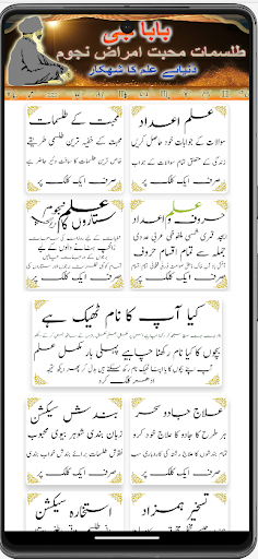 Android application Digital Baba Jee screenshort