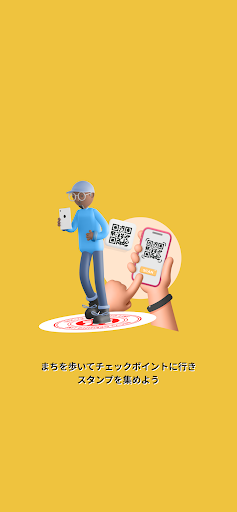 まちめぐり Screen 2
