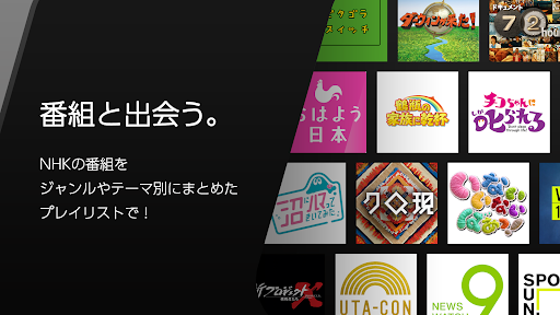 NHK Plus Screen 3