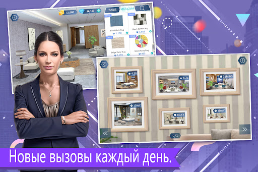 Design My Room Скриншот Игры для Android 2