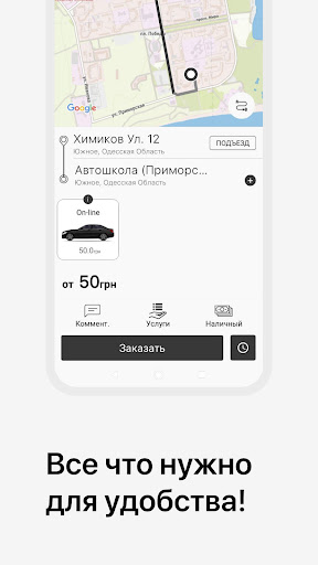 Такси 323 Южный Screenshot 2 - AppWisp.com