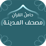 Cover Image of Download حامل القرآن : مصحف المدينة - و  APK