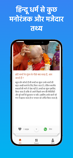 Moksaa:भक्ति,आयुर्वेदा,ज्योतिष Screen 2