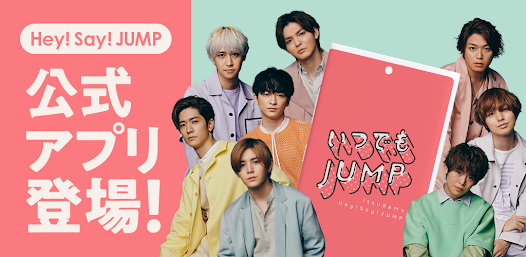 いつでもjump Apps On Google Play