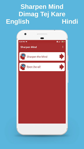 Android application Dimag Tej Kare Sharpen Mind screenshort