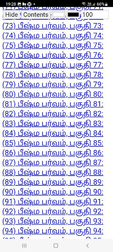 மஹாபாரதம்-9(Mahabarata-9) Screen 2