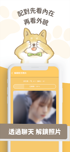 交友軟體 Pikabu | 交友、配對率超高、聊天零距離 Screen 3