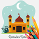 イスラムモスクのカラーリングブック - Androidアプリ