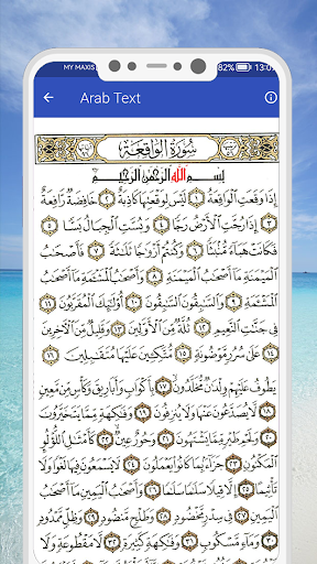 Surah Al Waqiah Screen 3