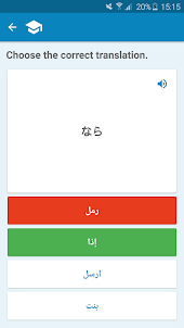 قاموس عربي-ياباني