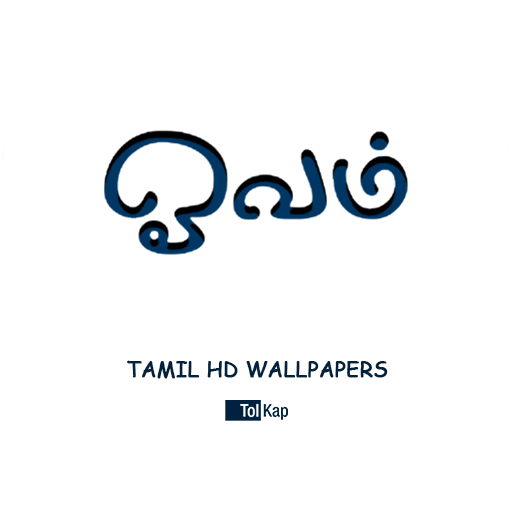 Ovam - Tamil HD Wallpapers