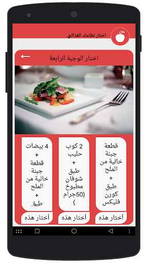مدربك الخاص Screen 3