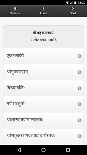 Sri Adi Shankaracharya Ashtott