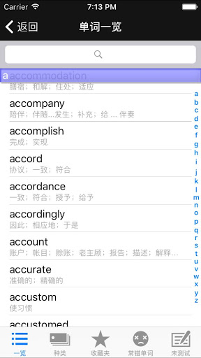 重要英语单词(发音版) for the GRE® TEST Screen 3
