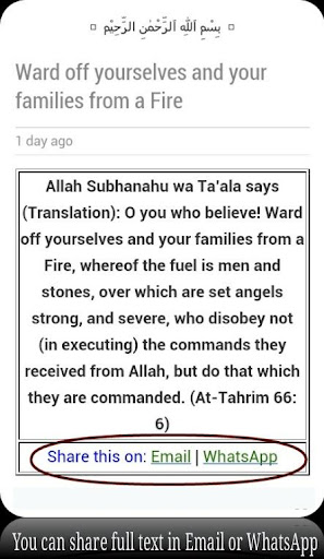 Daily Islamic Messages screenshot 4