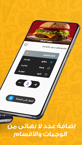 Smart Restaurant App Screen 3