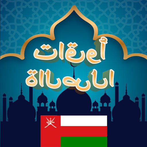 Azan Oman Download on Windows