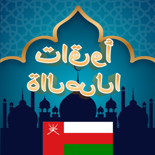 Azan Oman logo