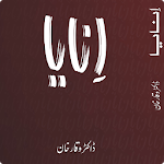 Cover Image of Download Inaya By Dr. Waqar Khan - Book  APK